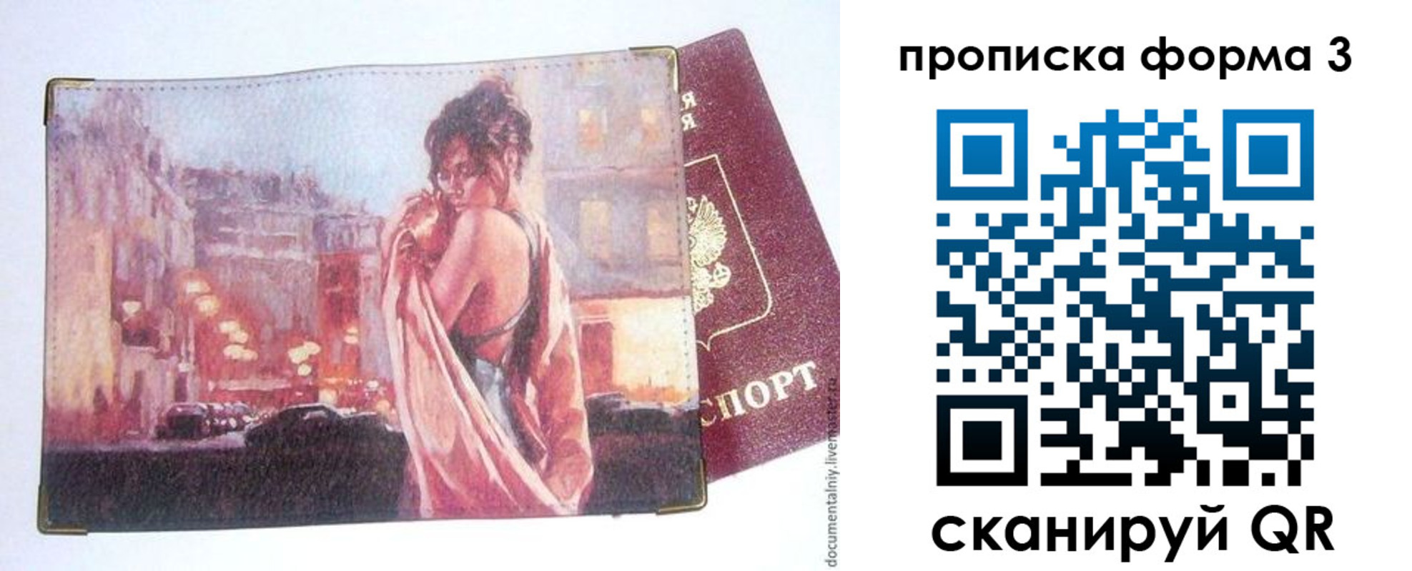 регистрация в Тереке